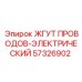 57326902 ЖГУТ ПРОВОДОВ-ЭЛЕКТРИЧЕСКИЙ | Epiroc