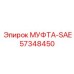 57348450 МУФТА-SAE Epiroc