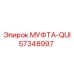 57348997 МУФТА-QUI Epiroc