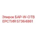 57364861 БАР-W-ОТВЕРСТИЯ (Epiroc)