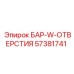 57381741 БАР-W-ОТВЕРСТИЯ (Epiroc)