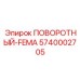 5740002705 ПОВОРОТНЫЙ-FEMA Epiroc