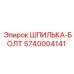 5740004141 Stud-Bolt Epiroc