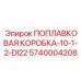 Датчик уровня жидкости для буровых штанг DI22