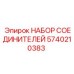 5740210383 НАБОР СОЕДИНИТЕЛЕЙ Epiroc