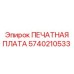 Фото печатной платы Epiroc 5740210533