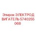 Профессиональный электродвигатель Epiroc артикул 5740255068