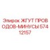 57412157 ЖГУТ ПРОВОДОВ-МИНУСЫ | Epiroc