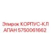 5750061662 КОРПУС-КЛАПАН от Epiroc