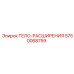 5750068759 ТЕЛО-РАСШИРЕНИЯ от Epiroc