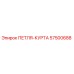 57500688 PETLYA-KURTA Epiroc