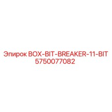 5750077082 BOX-BIT-BREAKER-11-BIT (Epiroc)