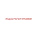 57540841 РЫЧАГ Epiroc