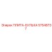 57548737 BULKHEAD PLATE Epiroc