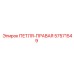 57571549 PETLYA-PRAVAYA Epiroc