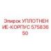 57583650 УПЛОТНЕНИЕ-КОРПУС Epiroc