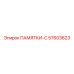 57603623 ПАМЯТКИ-C - Epiroc