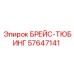 Фиксатор труб 57647141 Epiroc