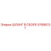 57686131 Hose Assembly Epiroc