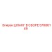 57686149 Hose Assembly Epiroc