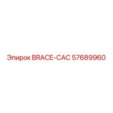 57689960 BRACE-CAC Epiroc