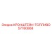 Изображение кронштейна-топлива Epiroc 57780868, компонент для бурового оборудования