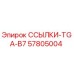 57805004 ССЫЛКИ-TGA-B7 Epiroc