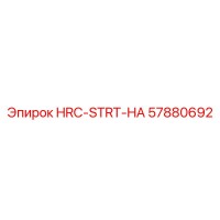 57880692 HRC-STRT-HA Epiroc