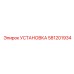 Изображение установочного комплекта Epiroc 581201934 для монтажа бурового оборудования