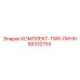 58332753 КОМПЛЕКТ-TWR-ПИНН Epiroc