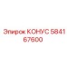584167600 КОНУС | Epiroc