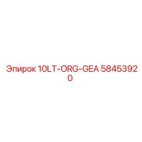 58453920 10LT-ORG-GEA Epiroc