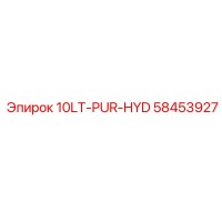 58453927 10LT-PUR-HYD Epiroc