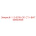 90003505 6-1-2-5315-CC-DTH-БИТ Epiroc