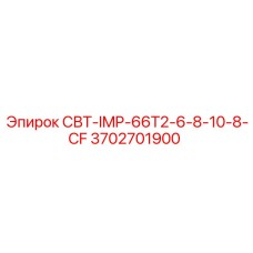 6-канальное рабочее колесо для буровых станков Epiroc