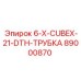 89000870 6-X-CUBEX-21-DTH-ТРУБКА Epiroc