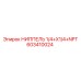 603410024 НИППЕЛЬ 1/4+X1/4+NPT Epiroc