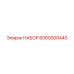 6060000440 НАБОР Epiroc