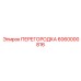 6060000816 ПЕРЕГОРОДКА Epiroc