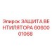 Изображение защиты вентилятора для буровых установок Epiroc артикул 6060001068