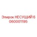 Изображение подшипника несущего 6060001195 от Epiroc