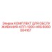 6060004167 КОМПЛЕКТ ДЛЯ ОБСЛУЖИВАНИЯ-КПП-1000-HRS Epiroc