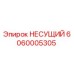 Оригинальная несущая деталь 6060005305 Epiroc для горнодобывающего оборудования