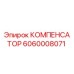 Оригинальный компенсатор Epiroc артикул 6060008071