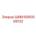 Оригинальный шим Epiroc артикул 6060008132 с полимерным покрытием