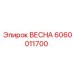 Оригинальная пружина Epiroc артикул 6060011700