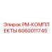 Оригинальный комплект технического обслуживания 6060011745 для буровых установок Epiroc