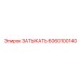 Деталь топливной системы 6060100140 производителя Epiroc