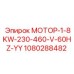 1080288482 МОТОР-1-8KW-230-460-V-60HZ-YY Epiroc