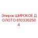 Оригинальное широкое долото 6103362504 производителя Epiroc